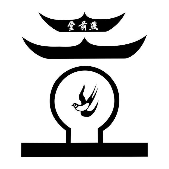 堂前燕