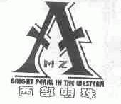 西部明珠;BRIGHT PEARL IN THE WESTERN