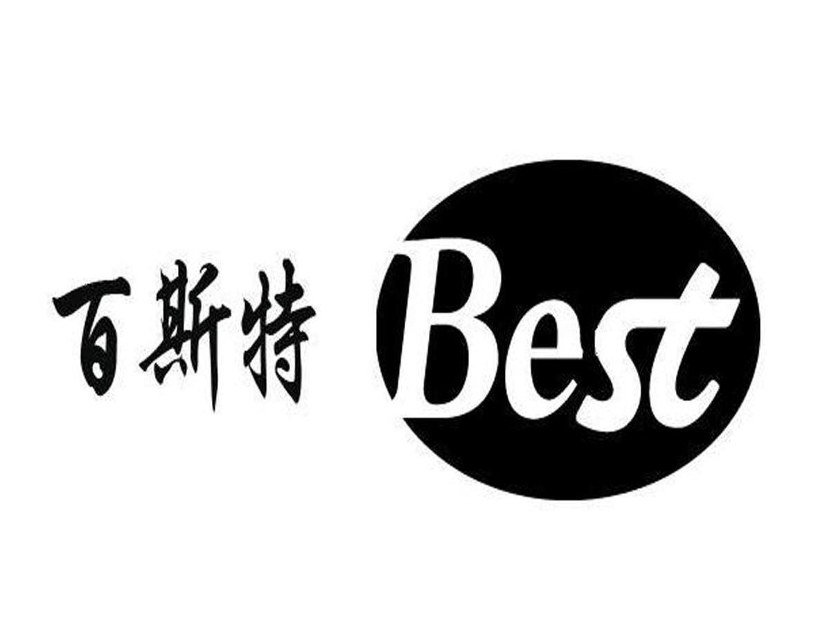 百斯特 BEST