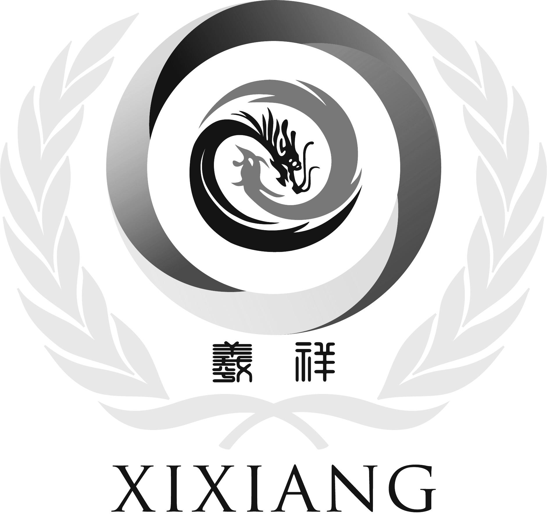 羲祥