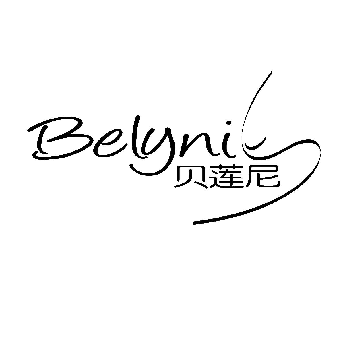 贝莲尼 BELYNI