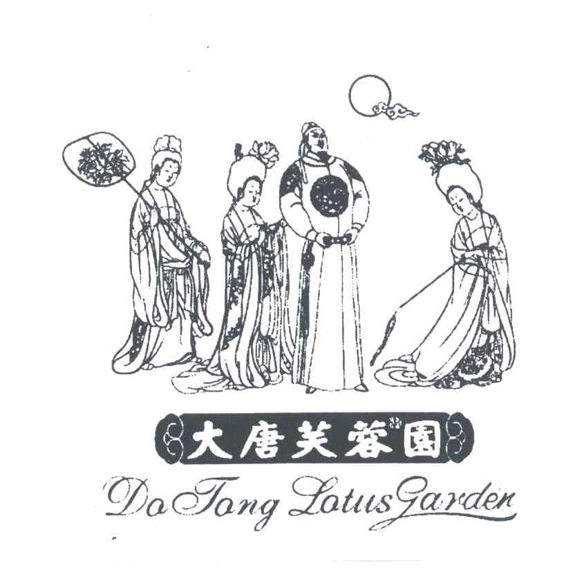大唐芙蓉园;DATANG LOTUS GARDEN