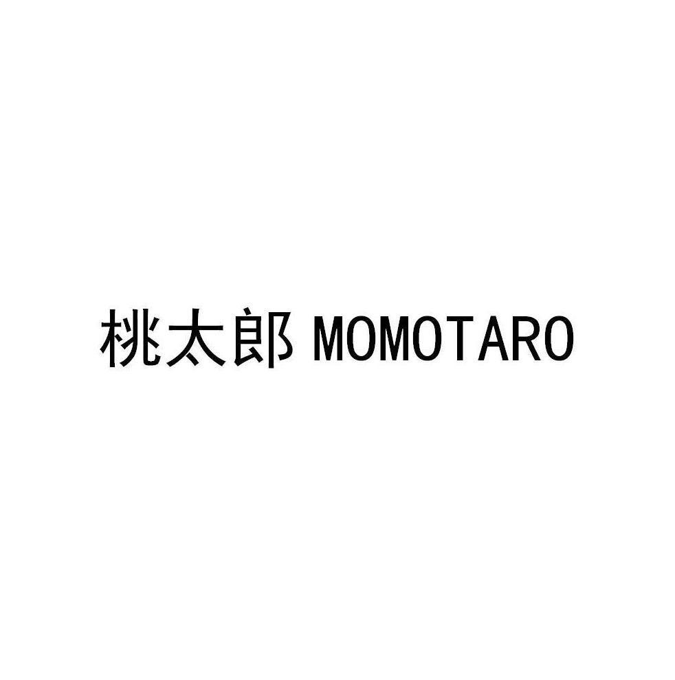 桃太郎 MOMOTARO