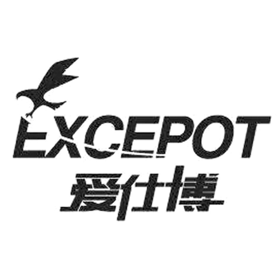 爱仕博 EXCEPOT