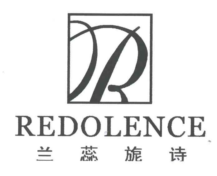 兰蕊旎诗REDOLENCE