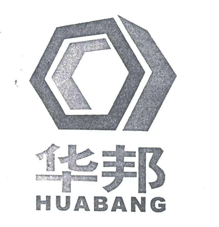 华邦
