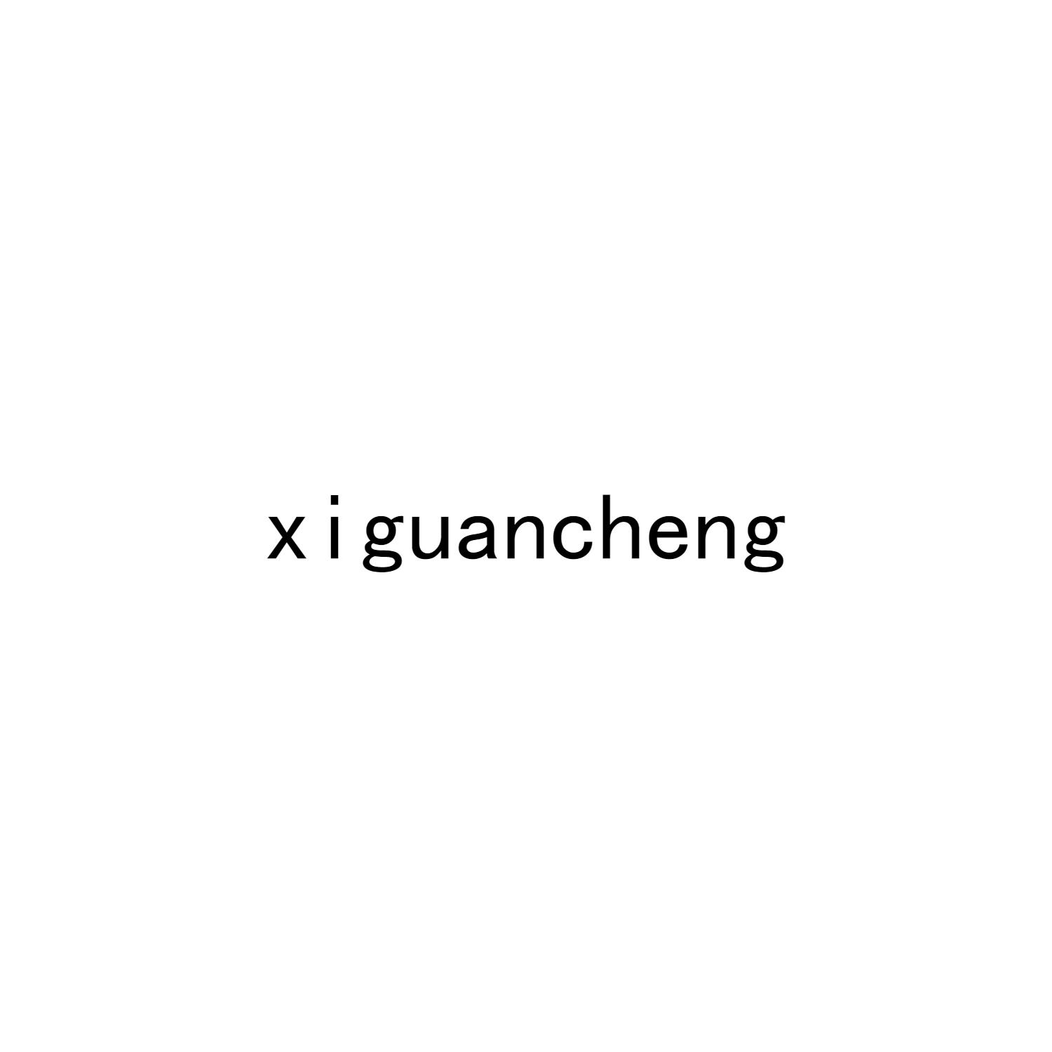 XIGUANCHENG