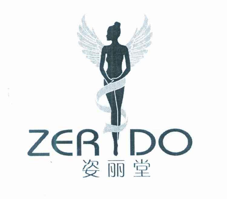 姿丽堂 ZERDO