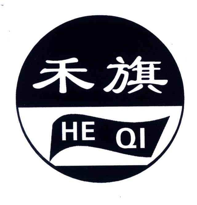 禾旗