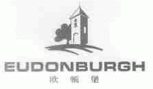 欧顿堡;EUDONBURGH