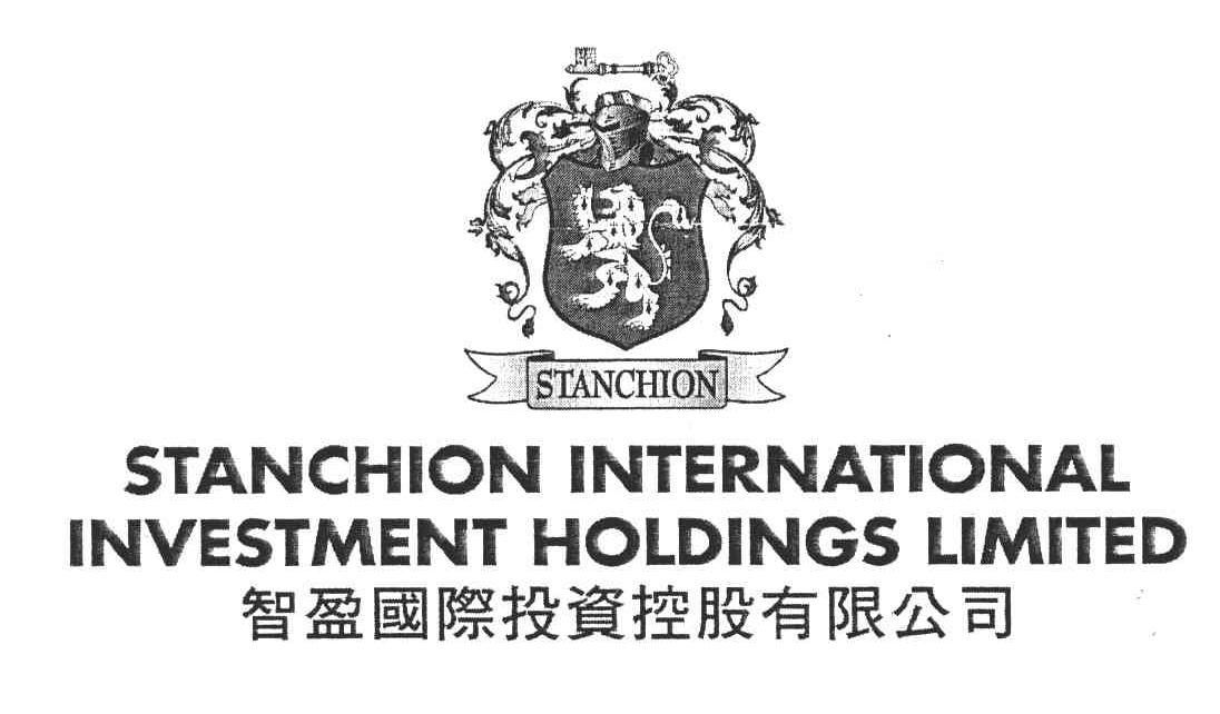 智盈国际;STANCHION INTERNATIONAL;STANCHION