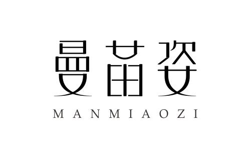 曼苗姿