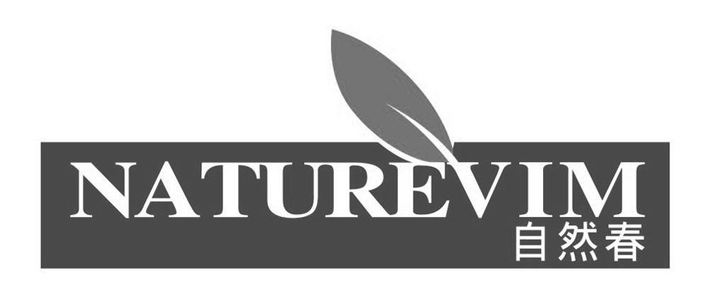 自然春 NATUREVIM