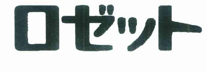 口