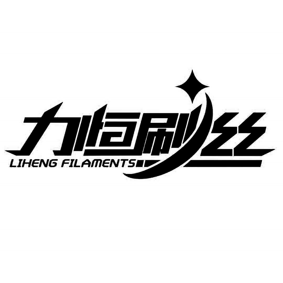 力恒刷丝 LIHENG FILAMENTS