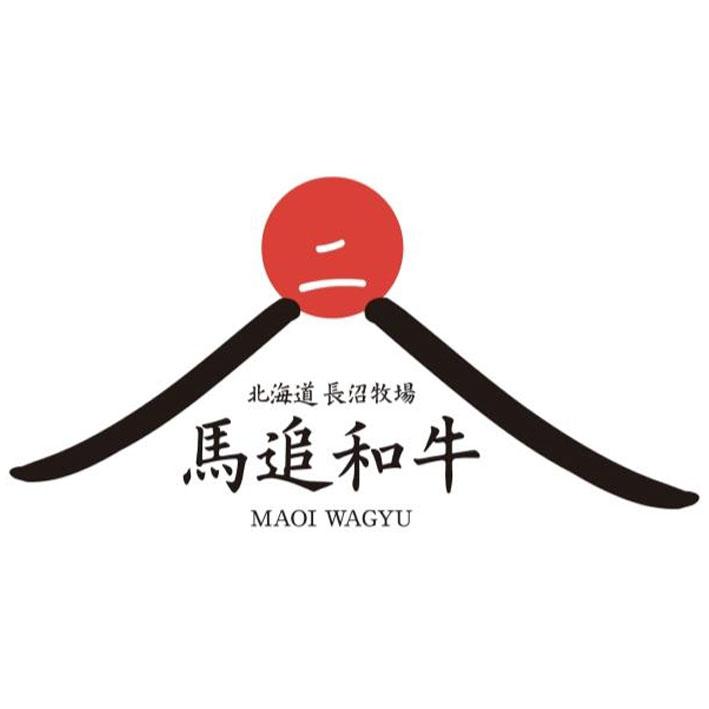 北海道 长沼牧场 马追和牛 MAOI WAGYU
