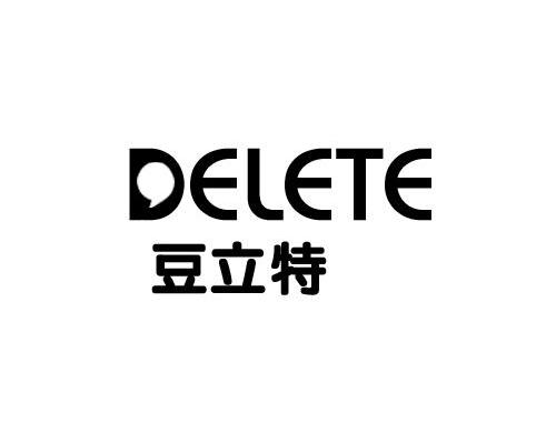 豆立特 DELETE