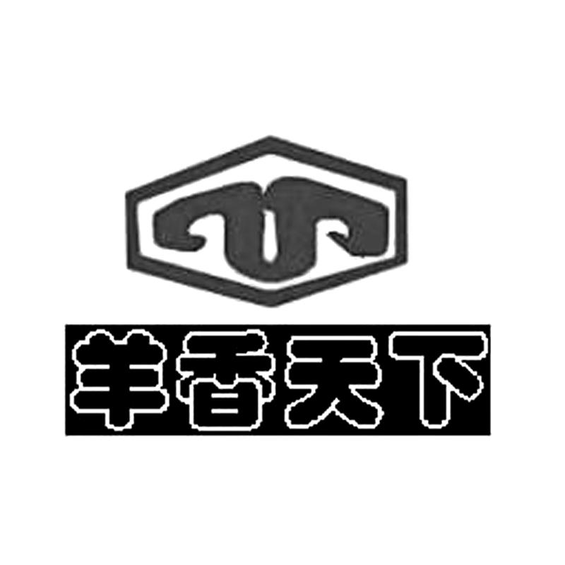 羊香天下