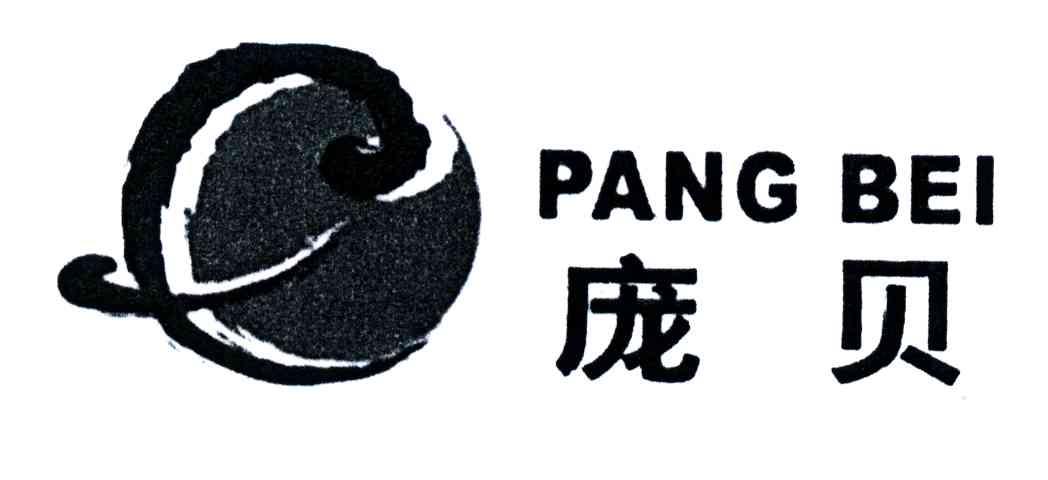 庞贝