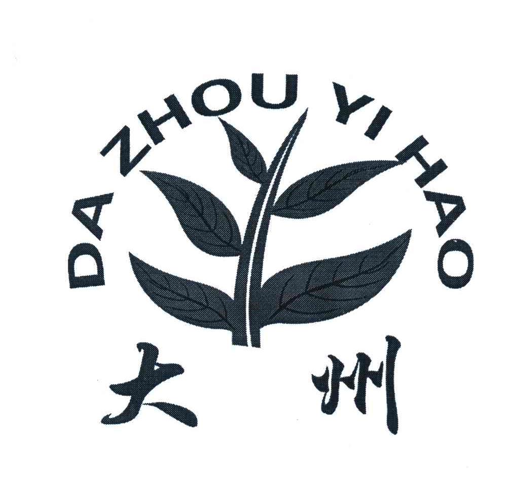 大州 DA ZHOU YI HAO