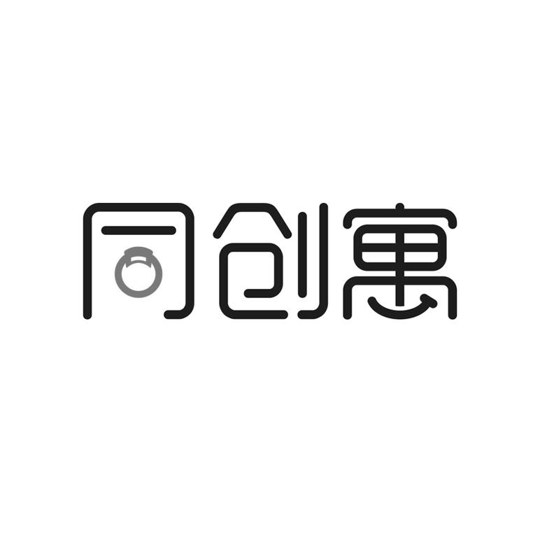 同创寓