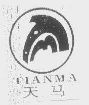 天马