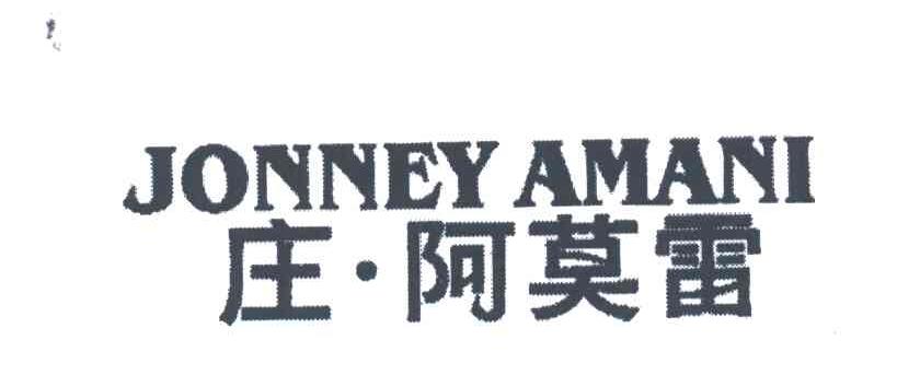 庄.阿莫雷;JONNEY AMANI