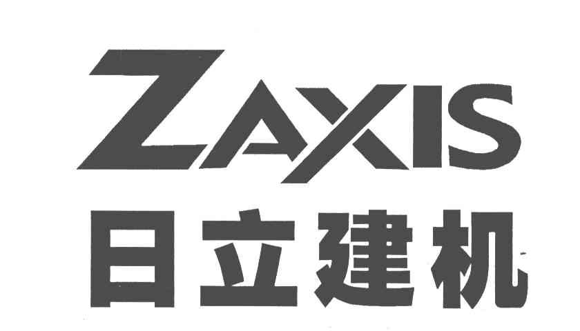 日立建机;ZAXIS