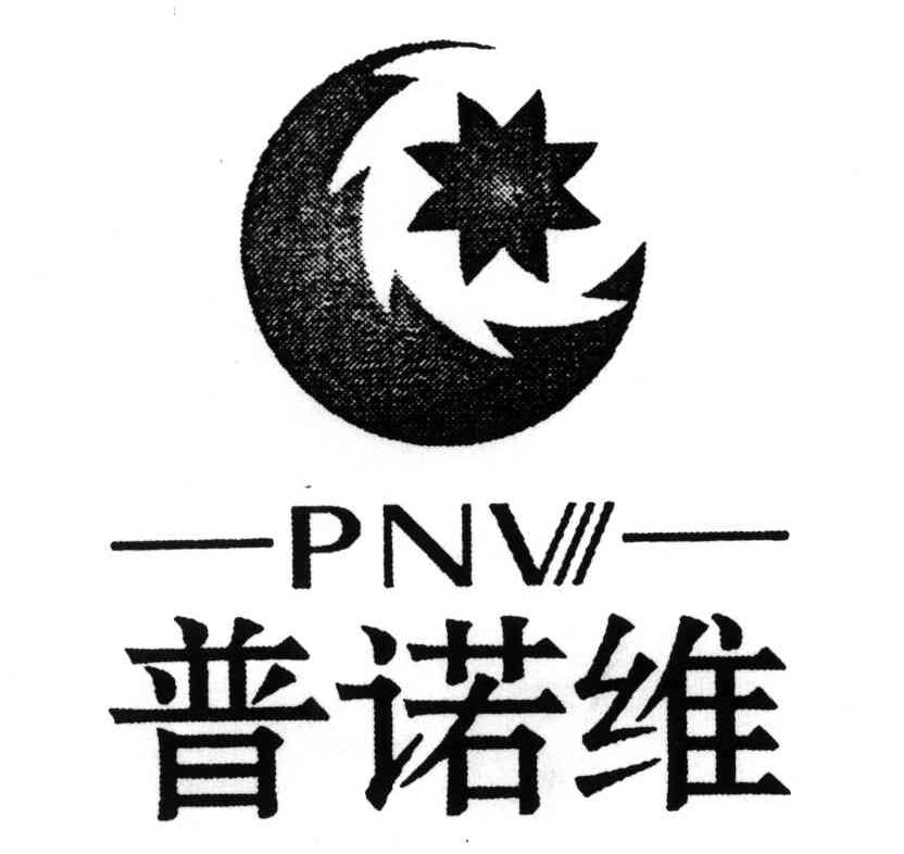 普诺维;PNV