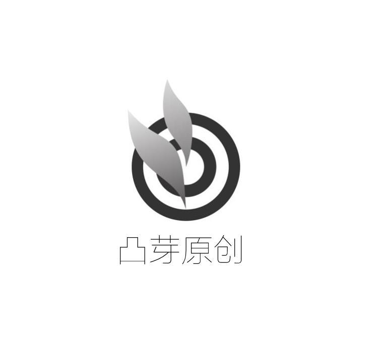 凸芽原创