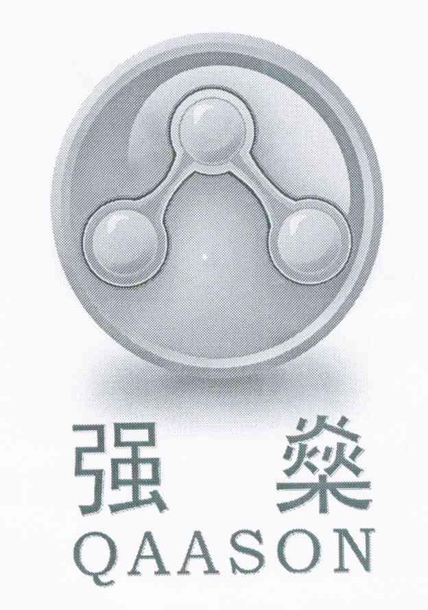 强燊 QAASON