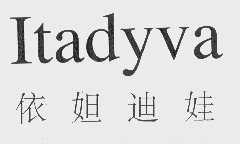 依妲迪娃   ITADYVA