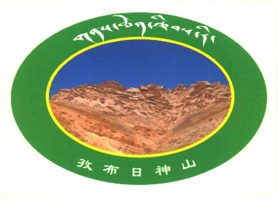 孜布日神山