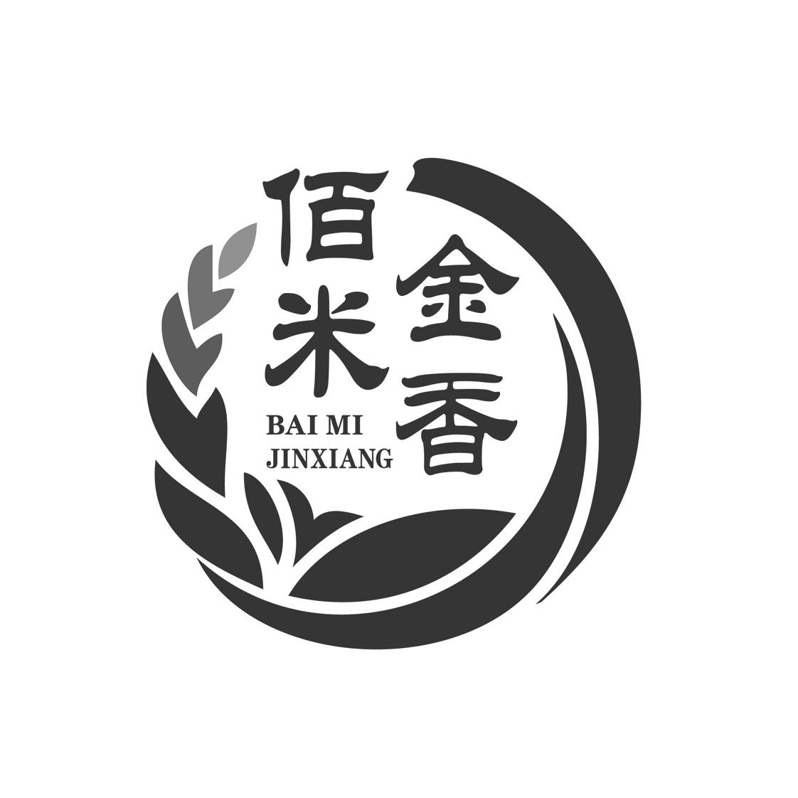 佰米金香