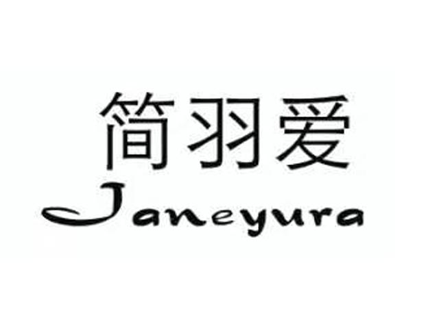 简羽爱 JANEYURA
