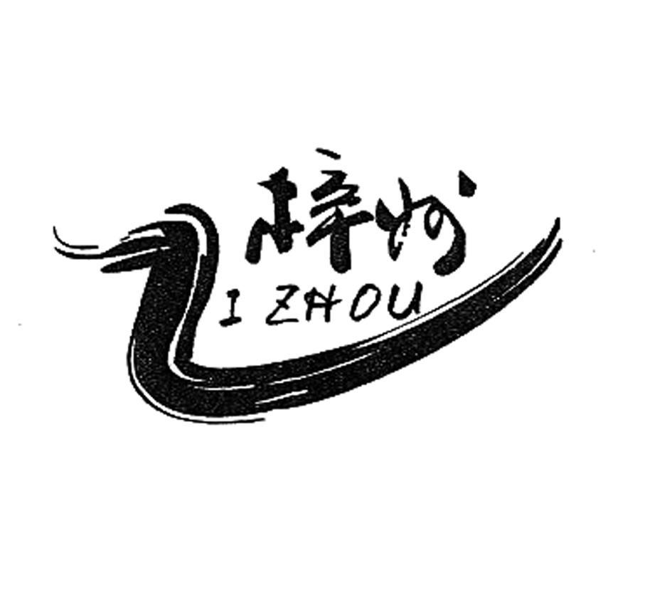 梓州 Z IZHOU