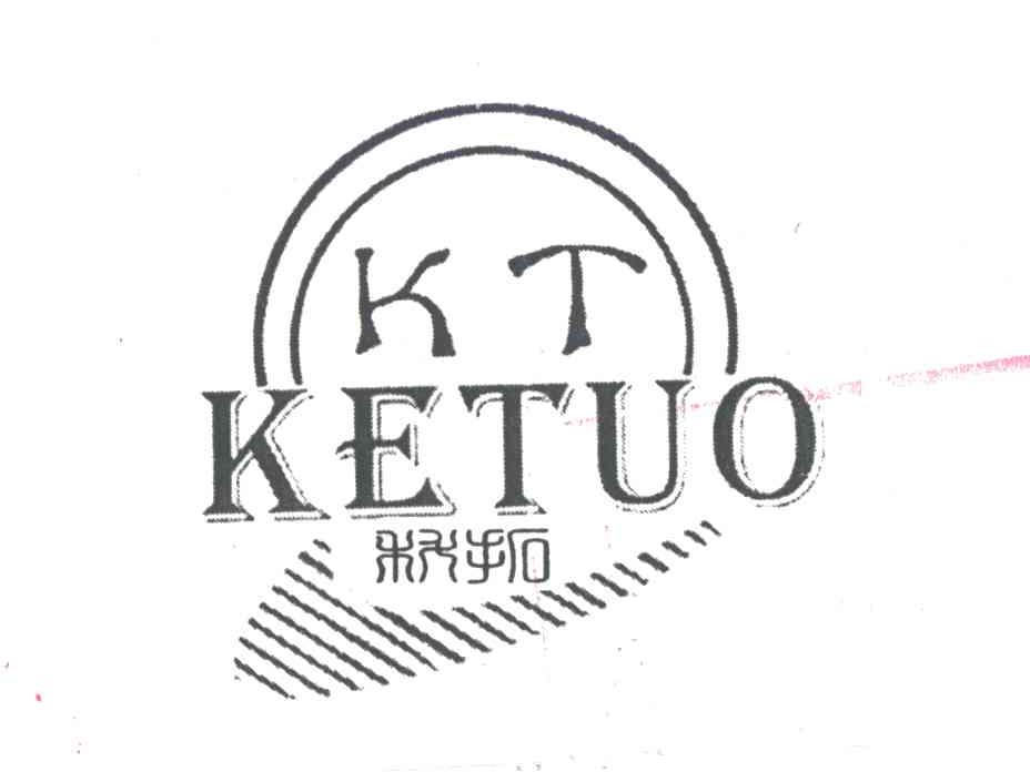 科拓