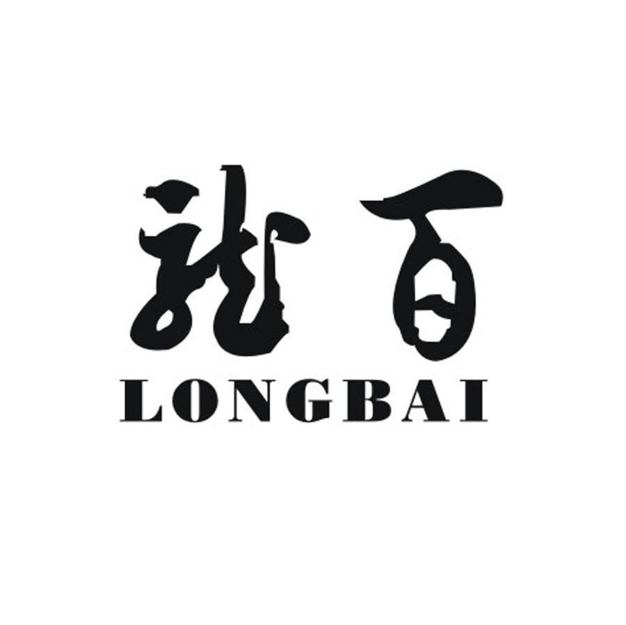 龙百