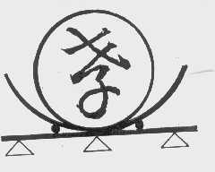 孝