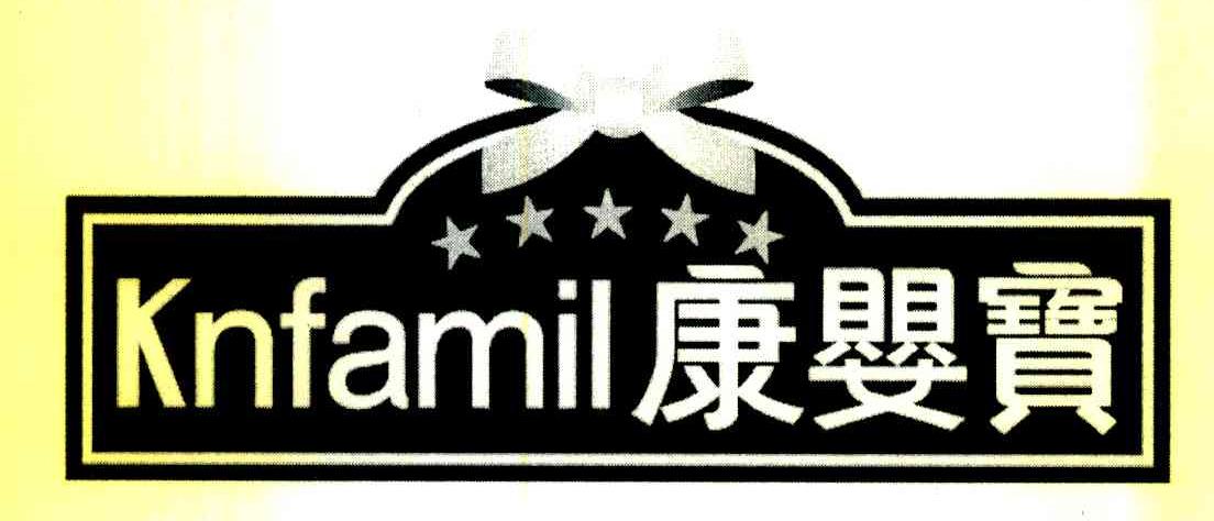 康婴宝;KNFAMIL