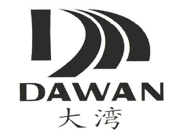 大湾