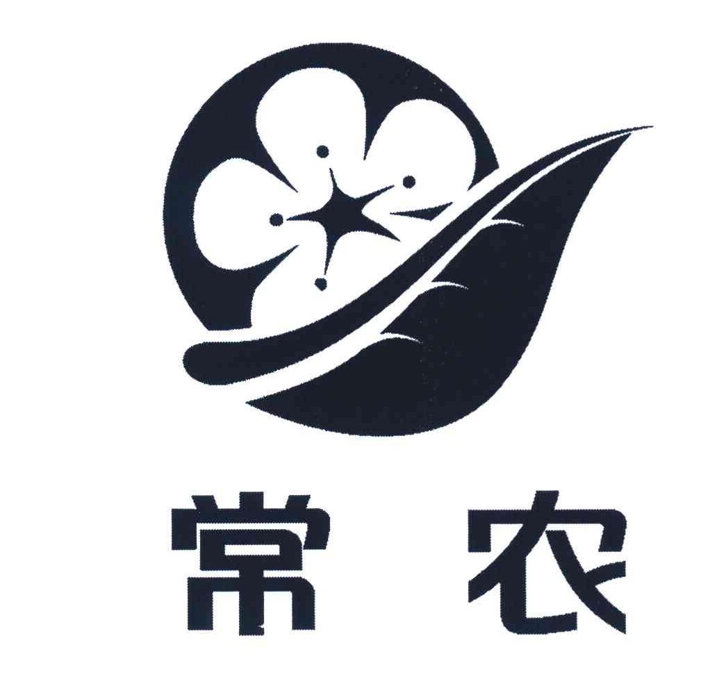 常农