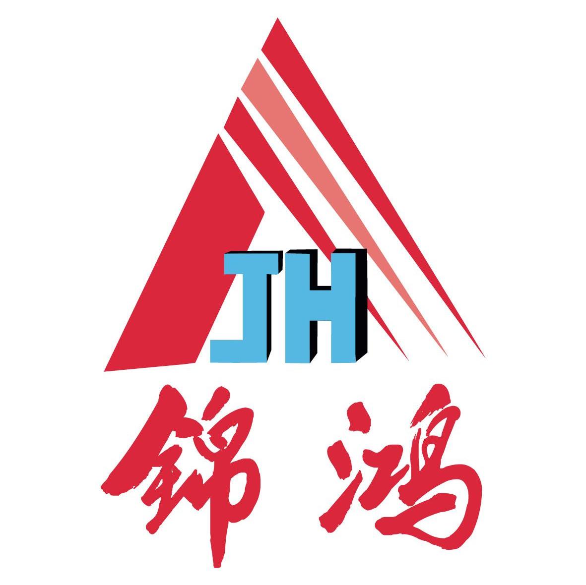 锦鸿;JH
