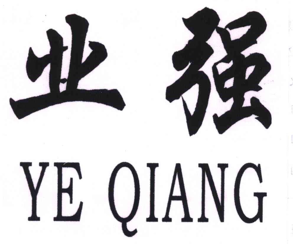业强