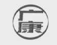 广康