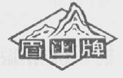 眉山