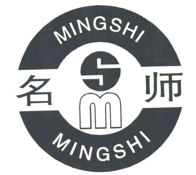 名师