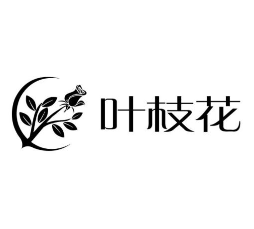 叶枝花