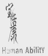 宝活康   HUMAN ABILITY