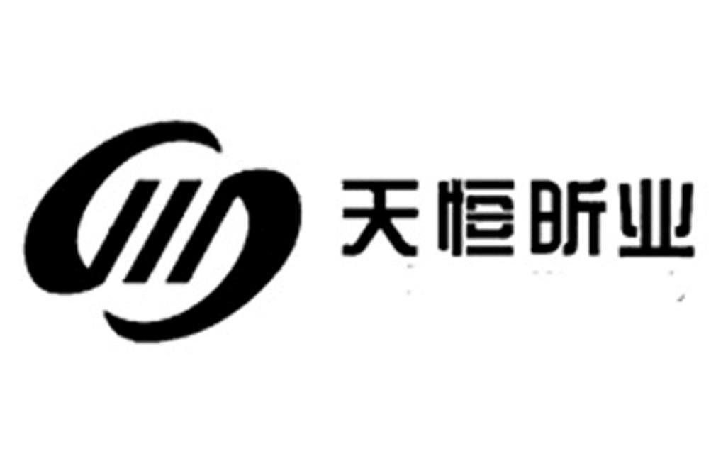 天恒昕业